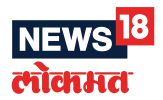 News18 Lokmat