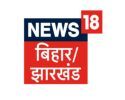 News18 Bihar/Jharkhand