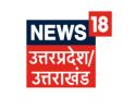 News18 Uttar Pradesh/Uttarakhand