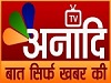 Anaadi TV
