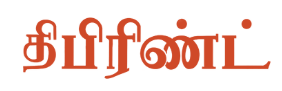 The Print Tamil